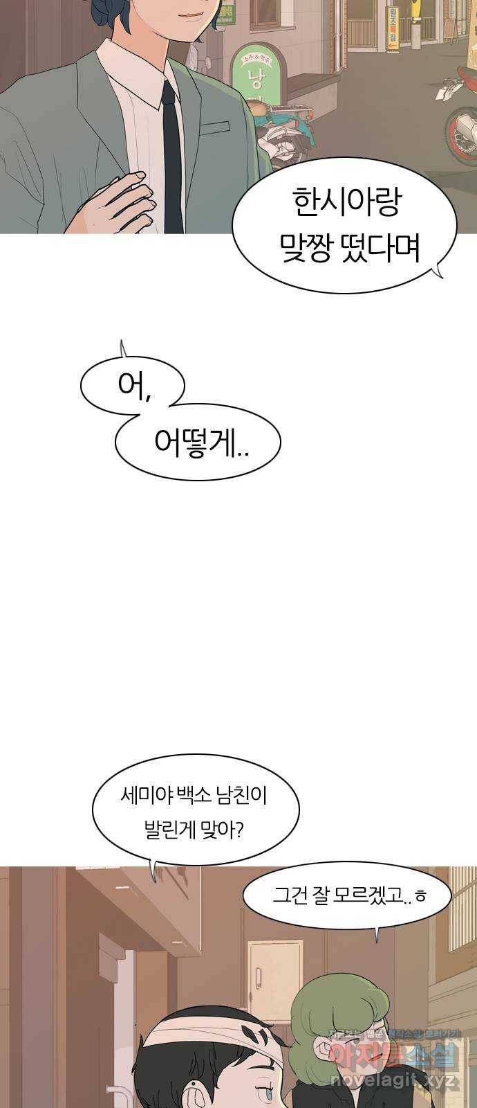 연놈 343화.지워야할 것들 (뻔뻔) 10