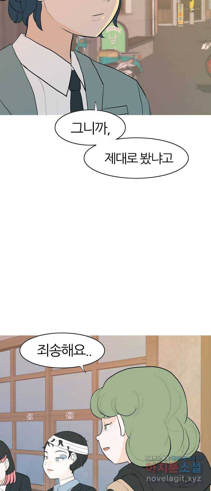 연놈 343화.지워야할 것들 (뻔뻔) 12