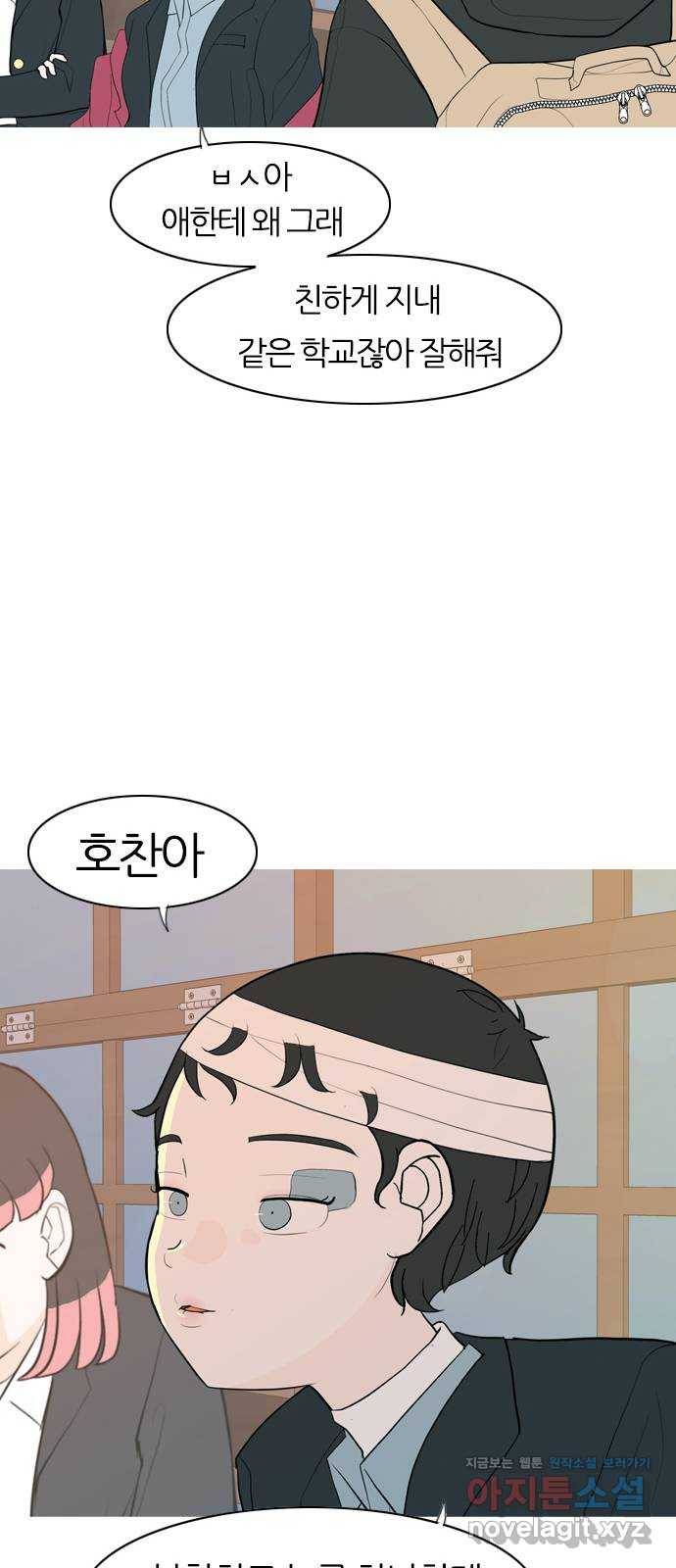 연놈 343화.지워야할 것들 (뻔뻔) 13