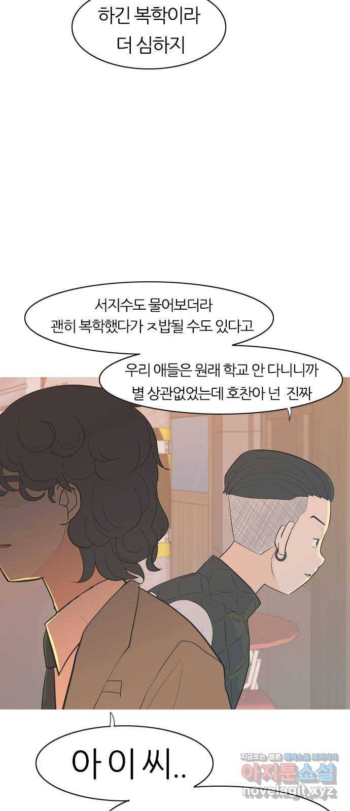 연놈 343화.지워야할 것들 (뻔뻔) 15