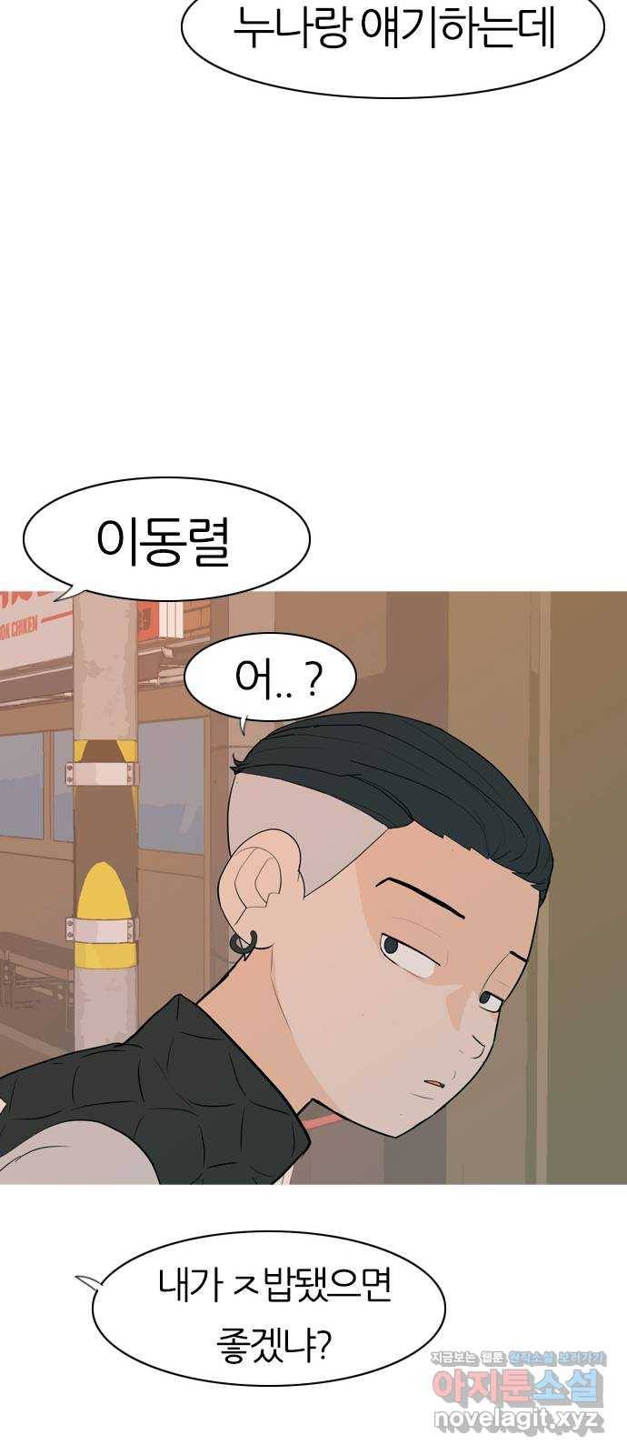 연놈 343화.지워야할 것들 (뻔뻔) 16