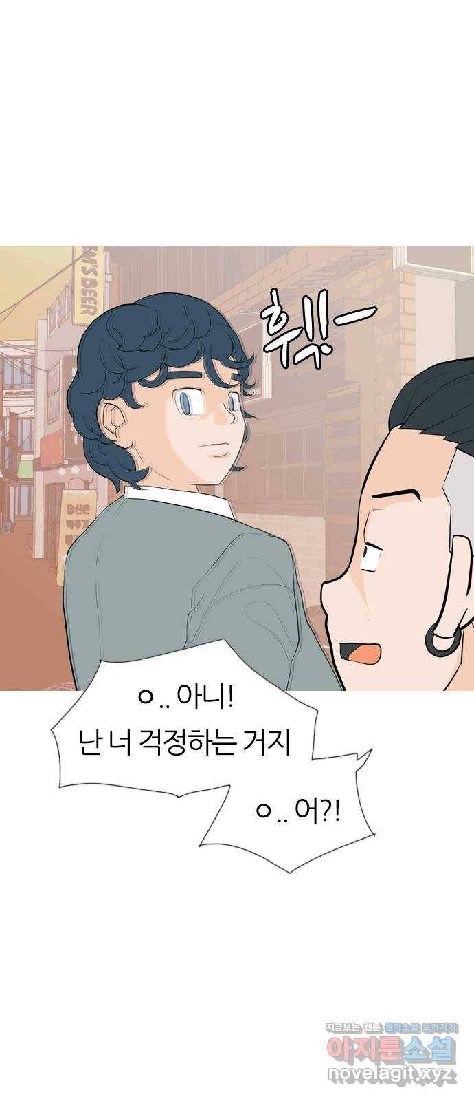 연놈 343화.지워야할 것들 (뻔뻔) 17