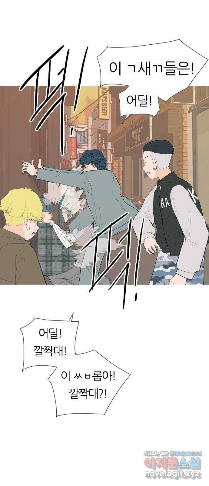 연놈 343화.지워야할 것들 (뻔뻔) 18