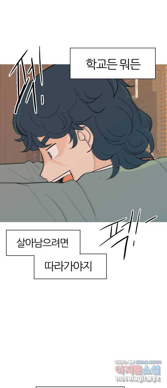 연놈 343화.지워야할 것들 (뻔뻔) 19
