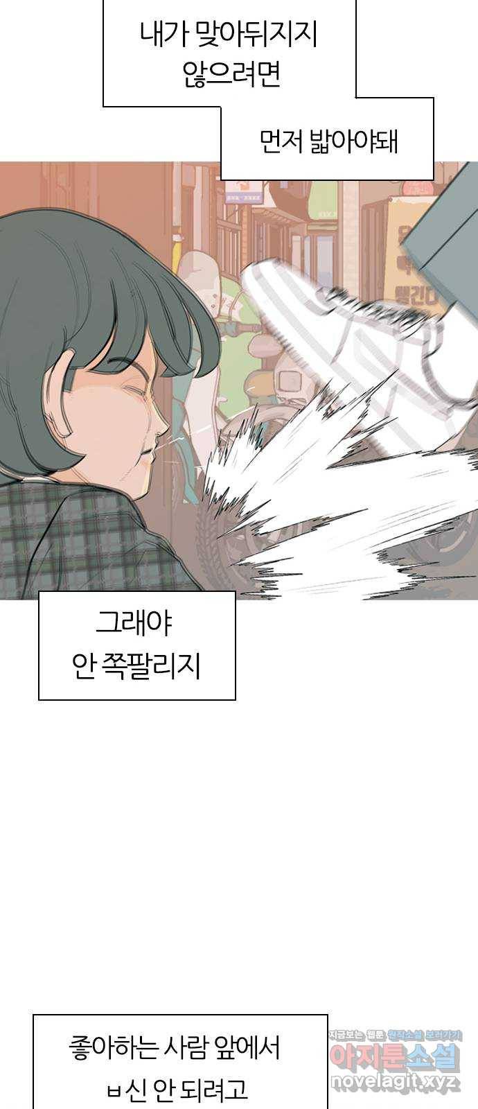 연놈 343화.지워야할 것들 (뻔뻔) 20