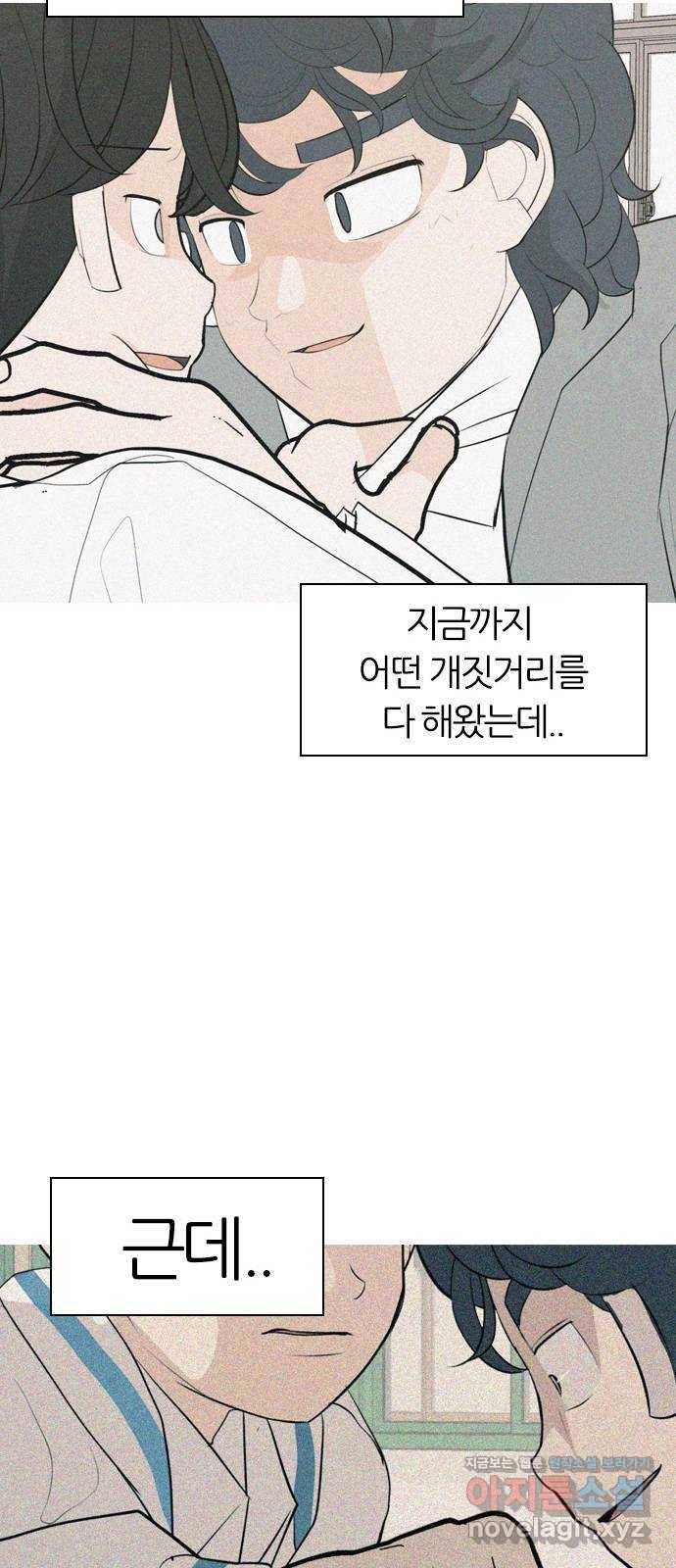 연놈 343화.지워야할 것들 (뻔뻔) 21
