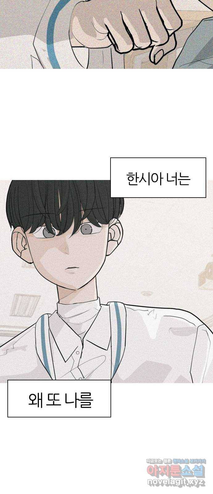 연놈 343화.지워야할 것들 (뻔뻔) 22