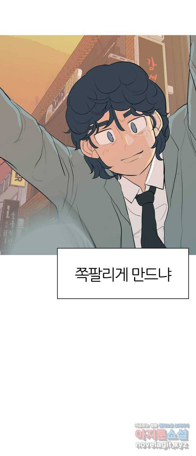 연놈 343화.지워야할 것들 (뻔뻔) 23