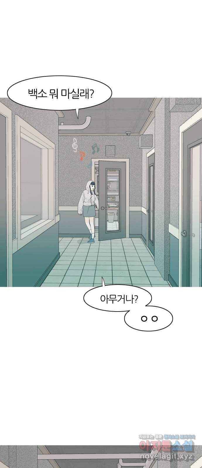 연놈 343화.지워야할 것들 (뻔뻔) 25