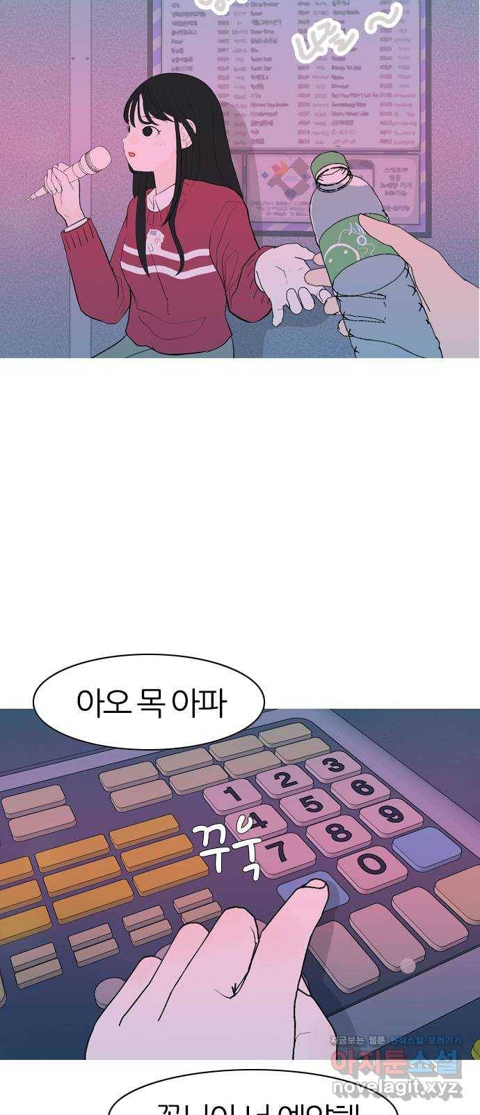 연놈 343화.지워야할 것들 (뻔뻔) 29