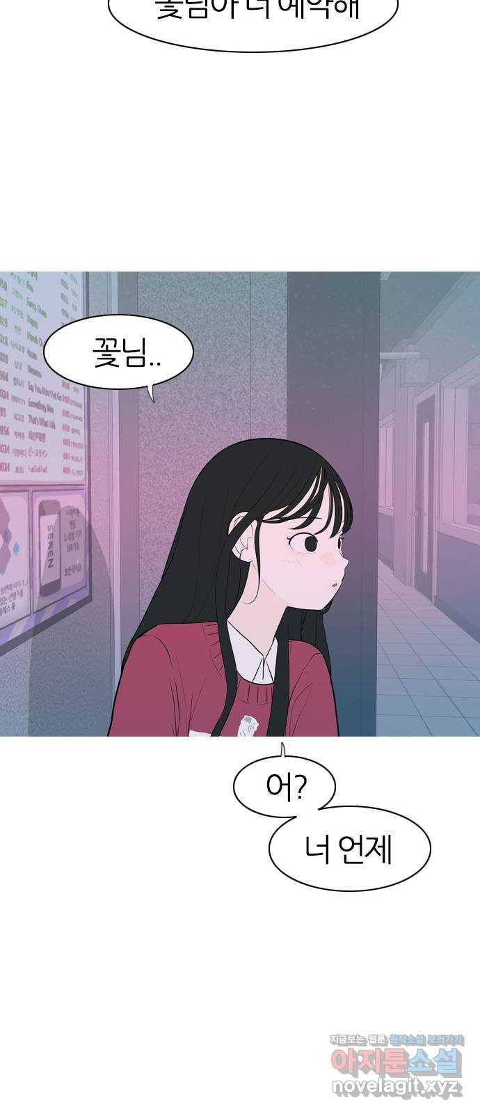 연놈 343화.지워야할 것들 (뻔뻔) 30