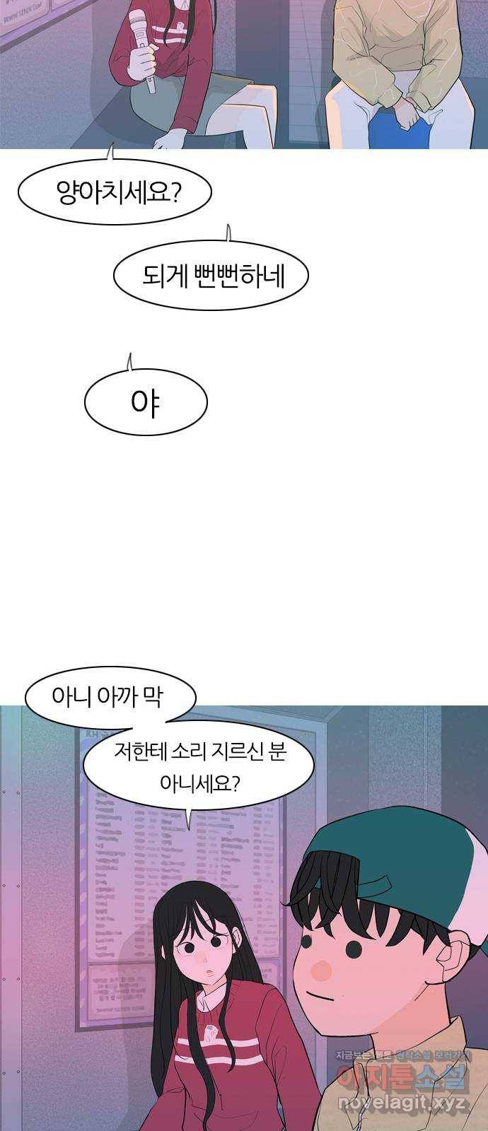 연놈 343화.지워야할 것들 (뻔뻔) 32