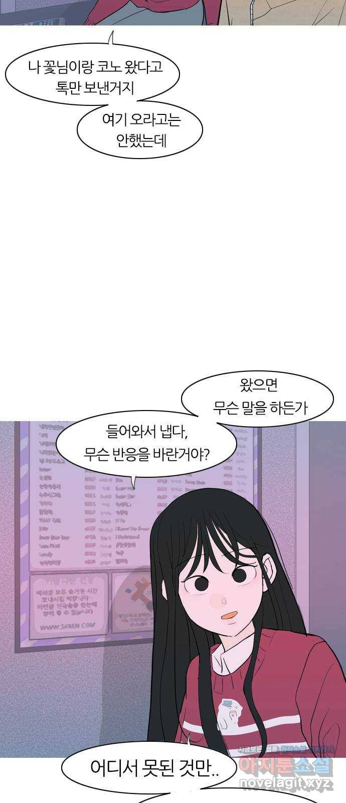 연놈 343화.지워야할 것들 (뻔뻔) 33