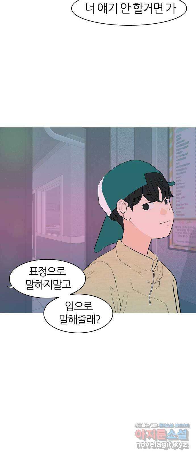 연놈 343화.지워야할 것들 (뻔뻔) 34