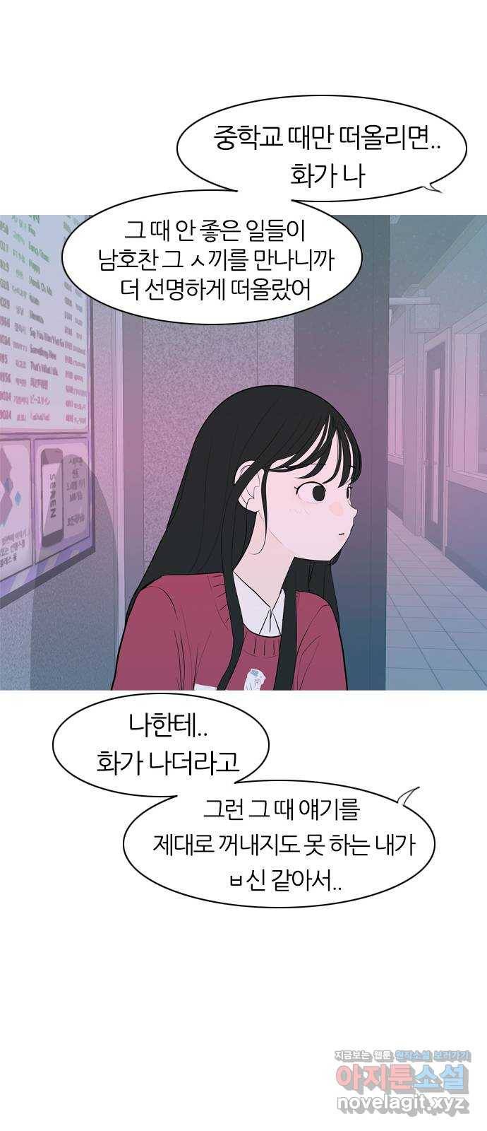 연놈 343화.지워야할 것들 (뻔뻔) 35