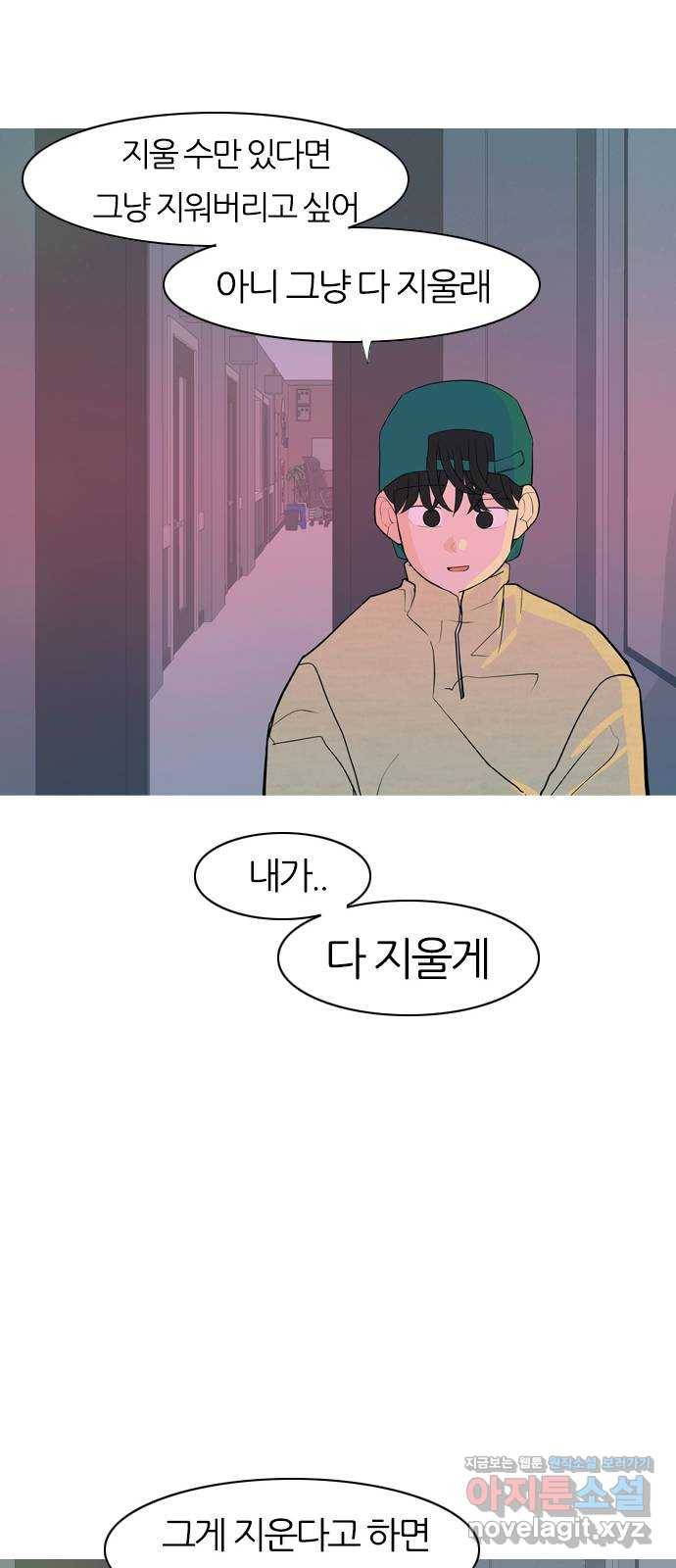 연놈 343화.지워야할 것들 (뻔뻔) 36