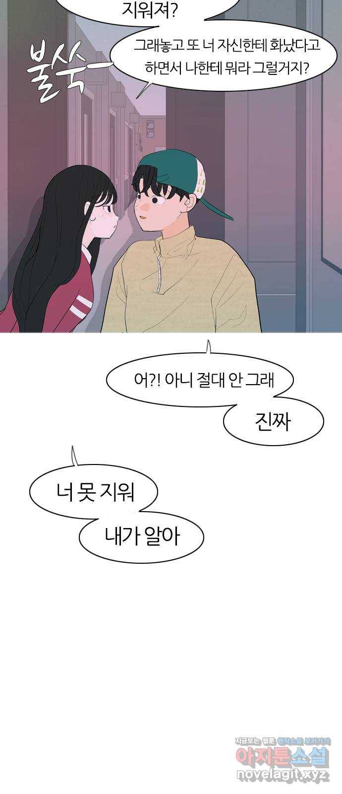 연놈 343화.지워야할 것들 (뻔뻔) 37