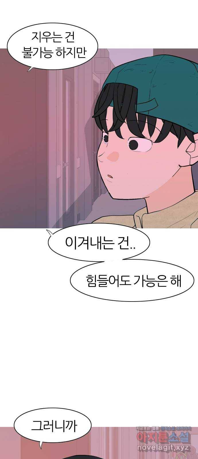 연놈 343화.지워야할 것들 (뻔뻔) 38