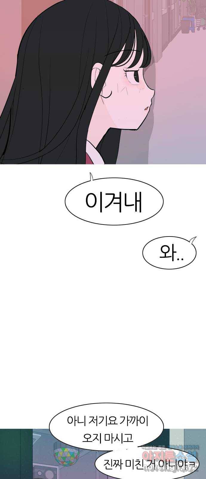 연놈 343화.지워야할 것들 (뻔뻔) 39