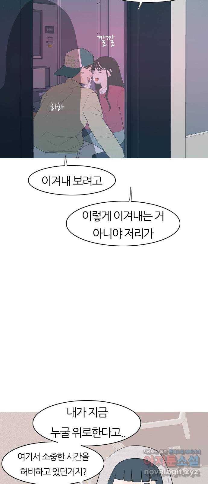 연놈 343화.지워야할 것들 (뻔뻔) 40