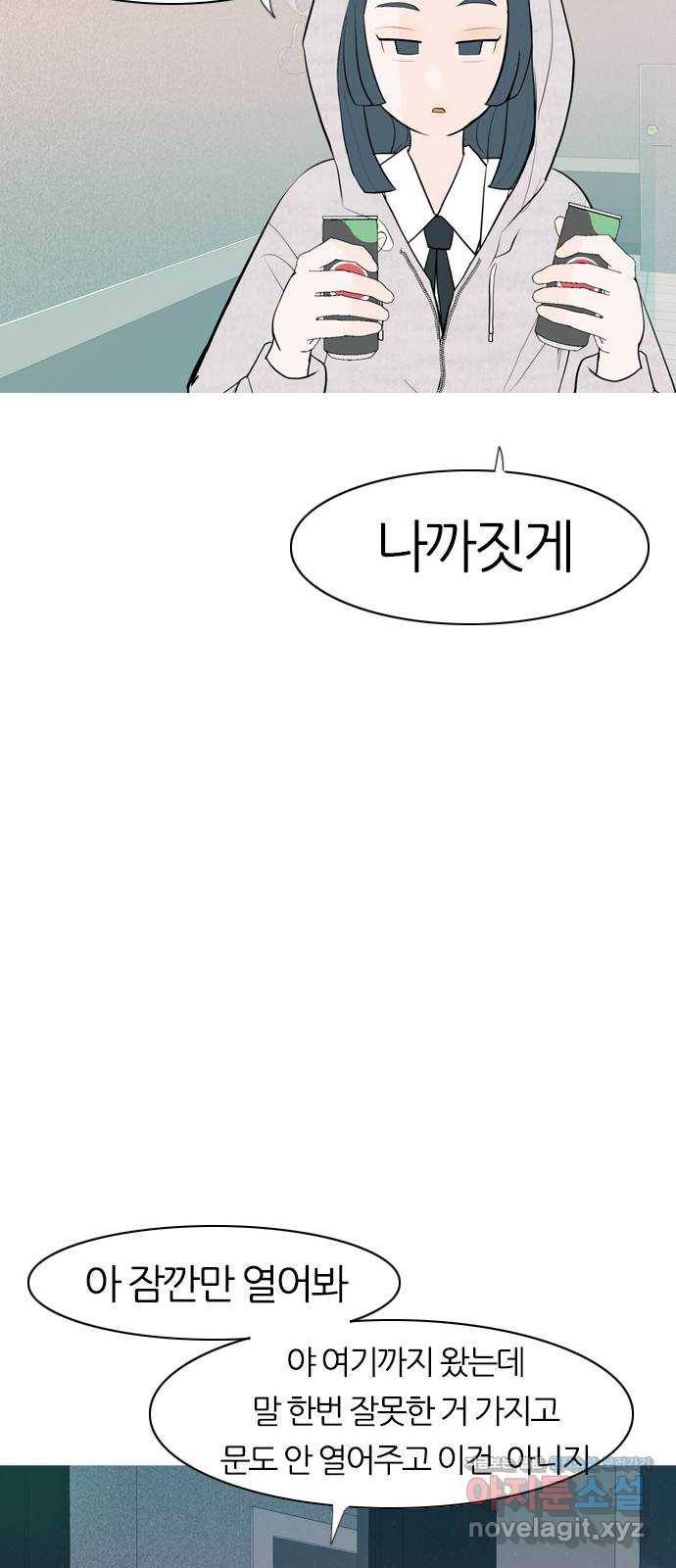 연놈 343화.지워야할 것들 (뻔뻔) 41