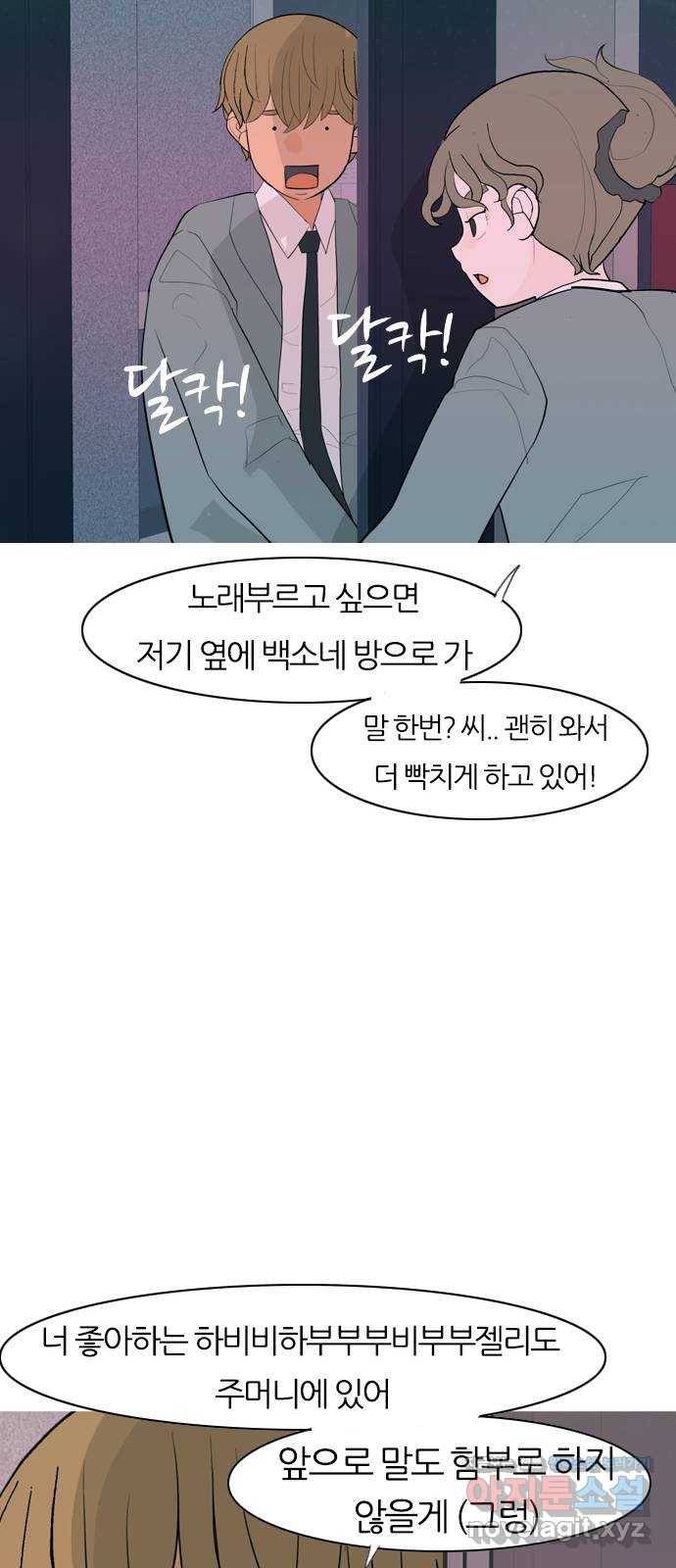 연놈 343화.지워야할 것들 (뻔뻔) 42