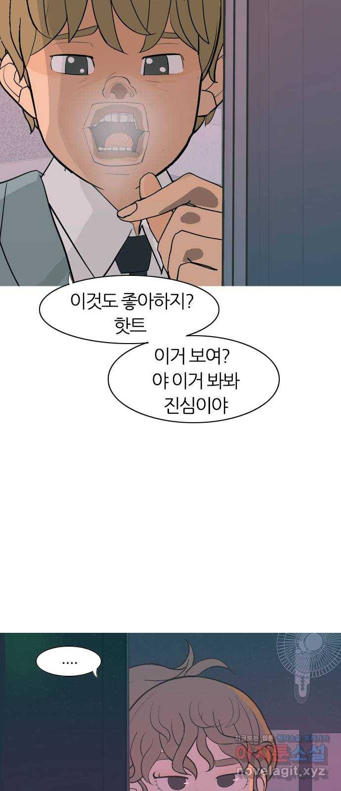 연놈 343화.지워야할 것들 (뻔뻔) 43