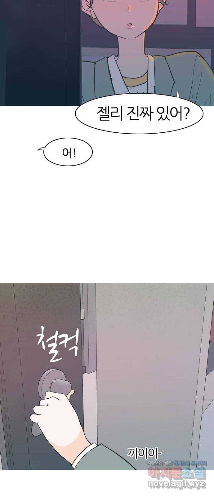 연놈 343화.지워야할 것들 (뻔뻔) 44