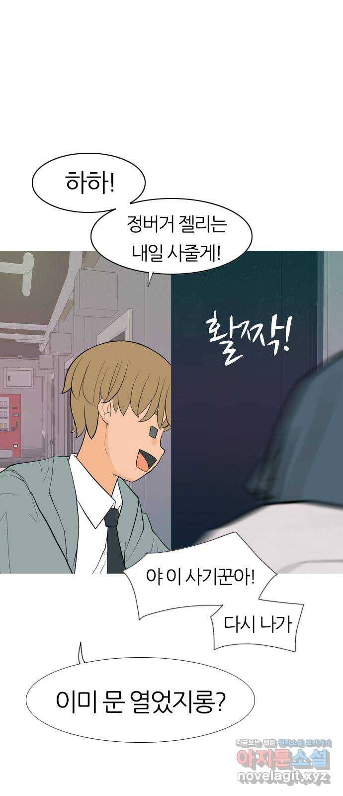 연놈 343화.지워야할 것들 (뻔뻔) 45