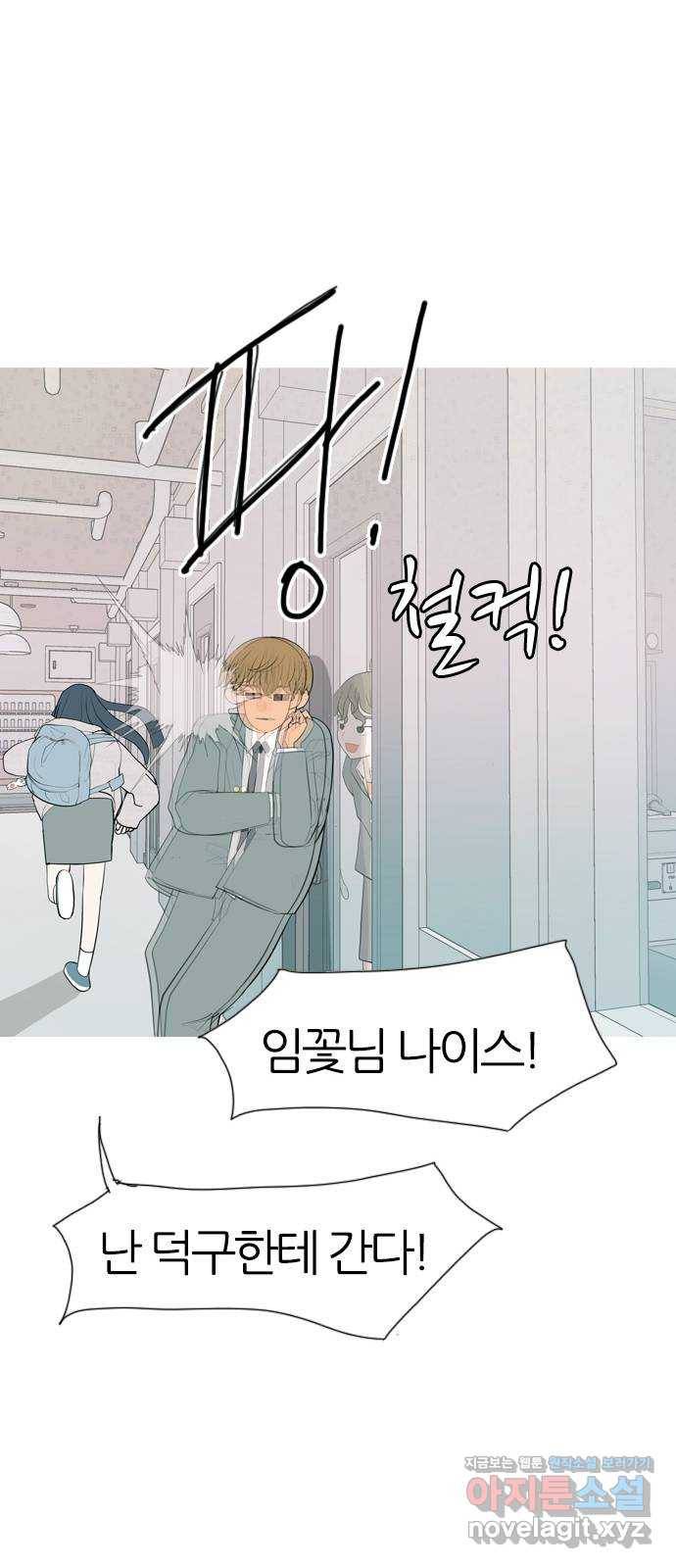 연놈 343화.지워야할 것들 (뻔뻔) 46