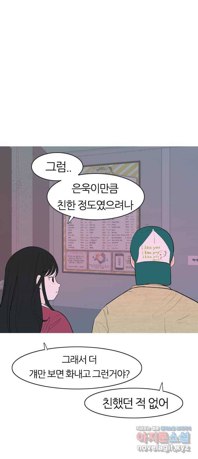 연놈 343화.지워야할 것들 (뻔뻔) 47
