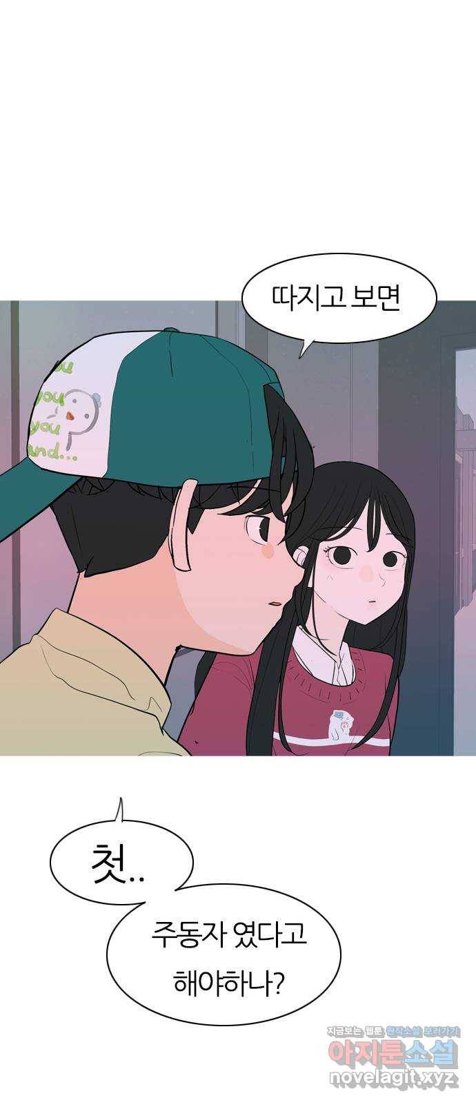연놈 343화.지워야할 것들 (뻔뻔) 48