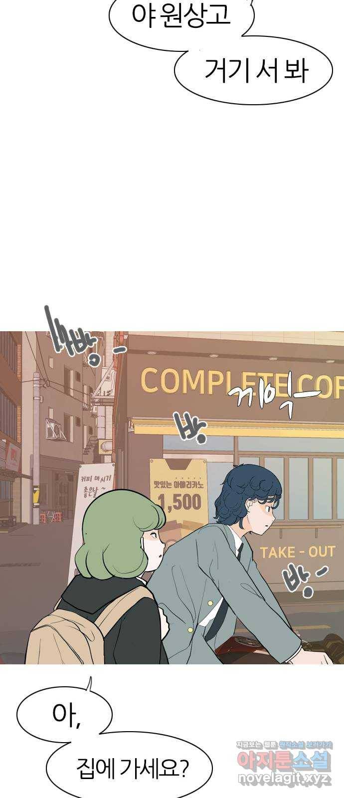 연놈 343화.지워야할 것들 (뻔뻔) 50