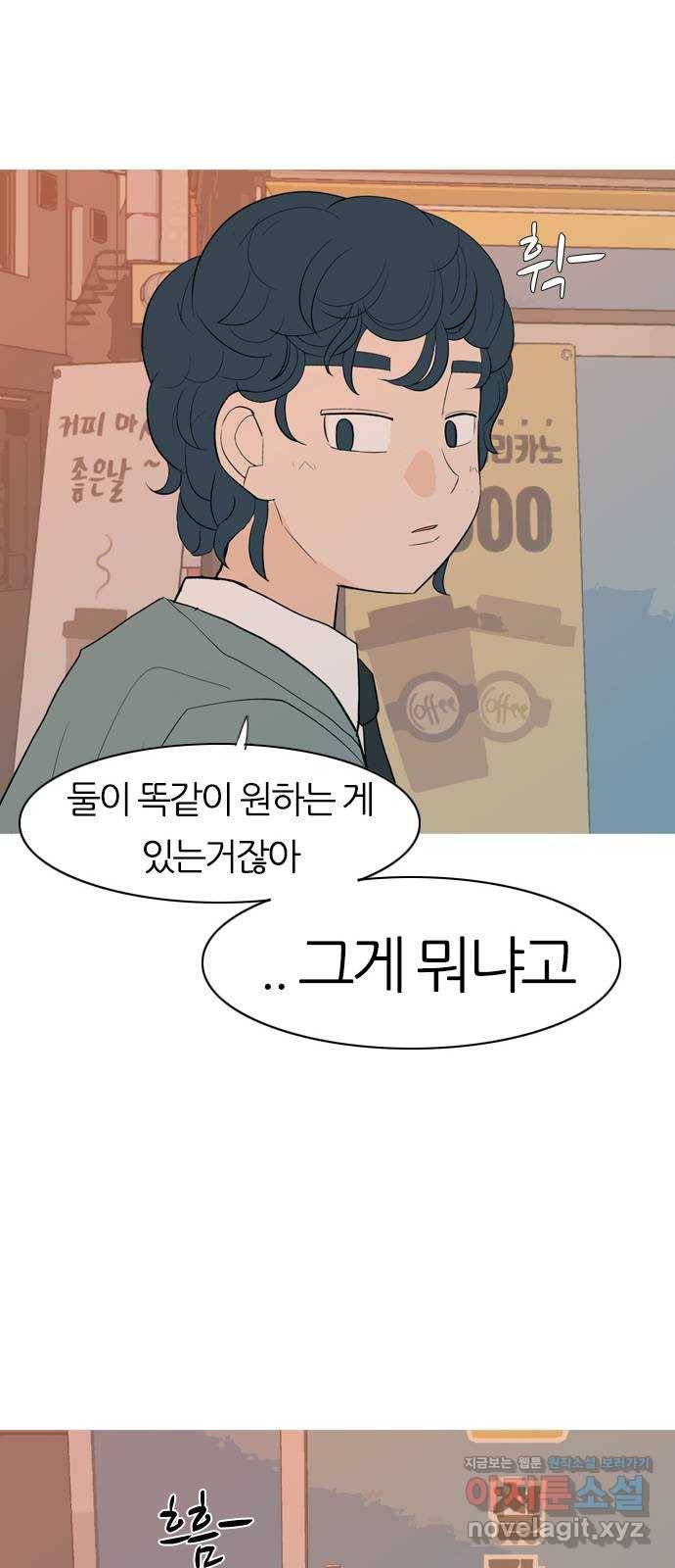연놈 343화.지워야할 것들 (뻔뻔) 52