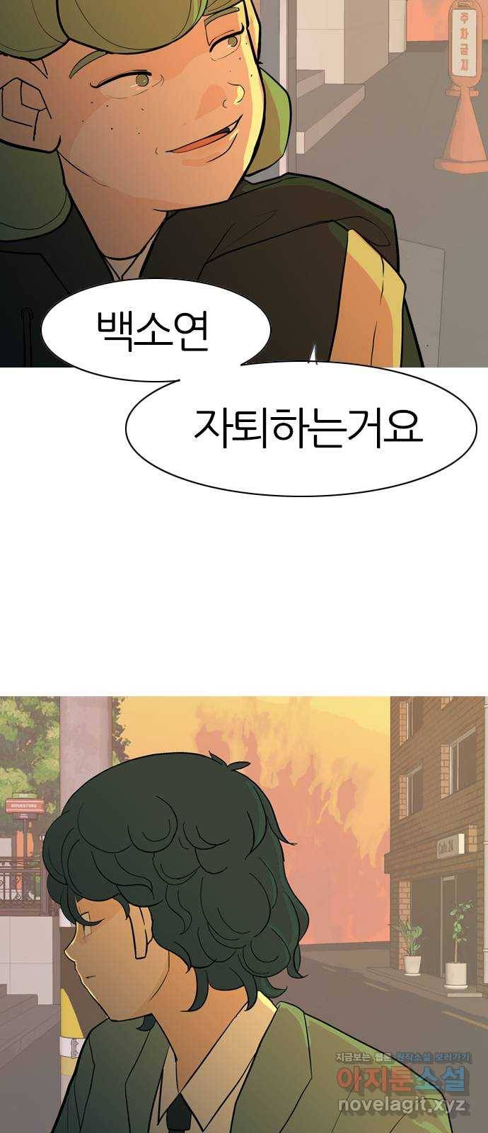 연놈 343화.지워야할 것들 (뻔뻔) 54