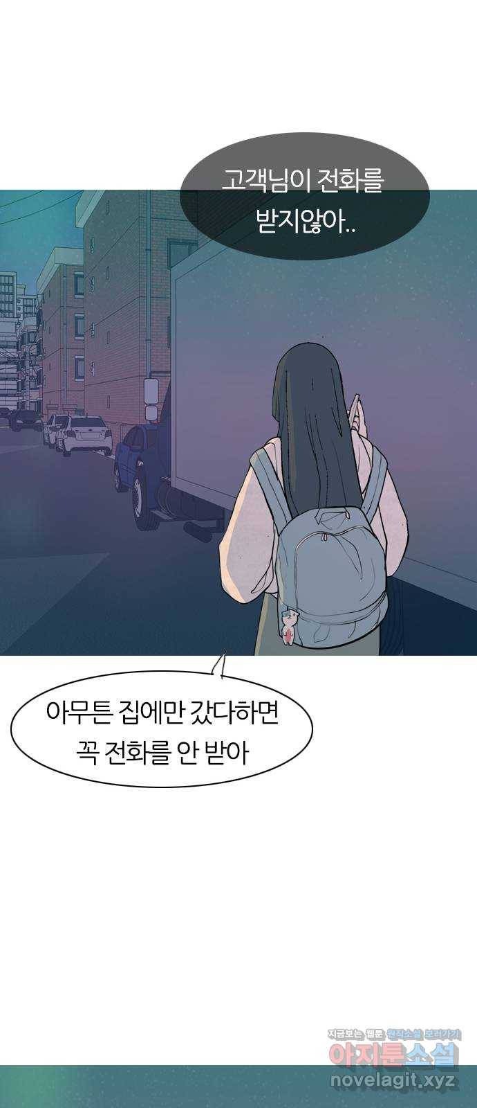 연놈 343화.지워야할 것들 (뻔뻔) 56