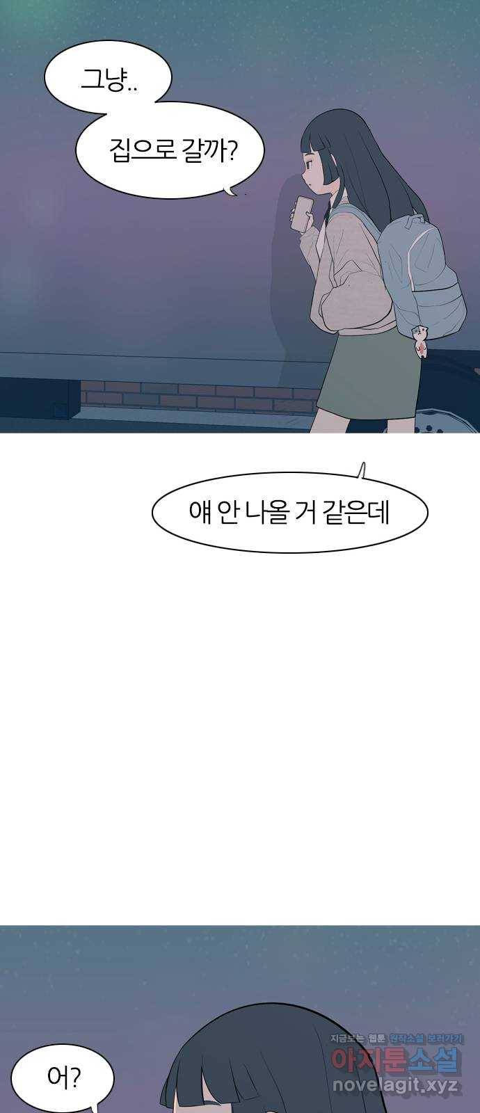 연놈 343화.지워야할 것들 (뻔뻔) 57