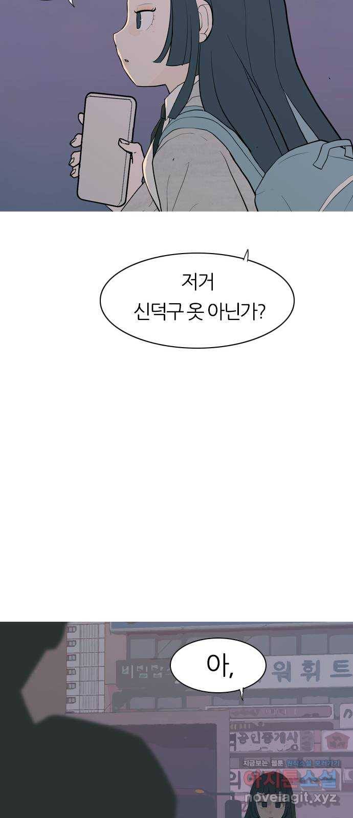 연놈 343화.지워야할 것들 (뻔뻔) 58