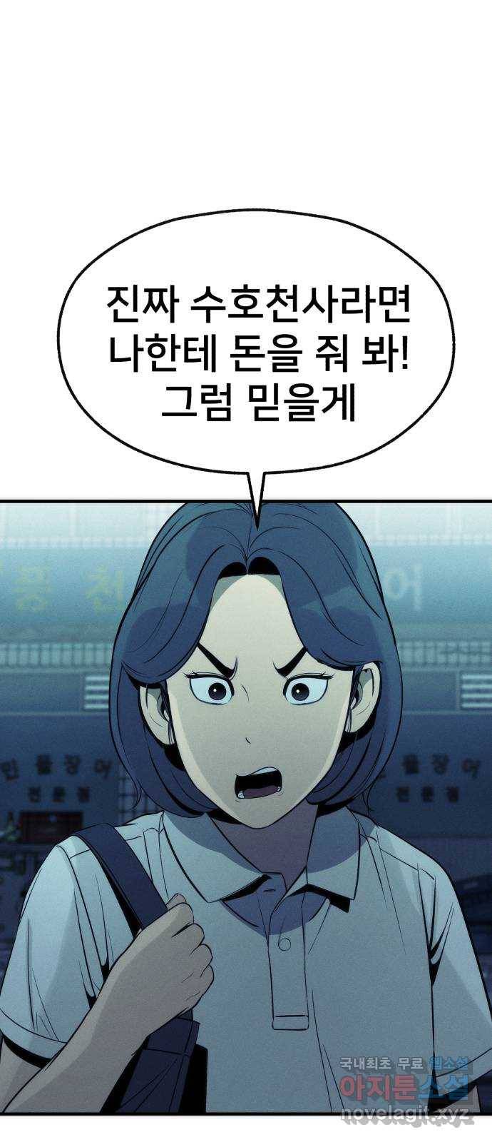 재생존경쟁 21화 1