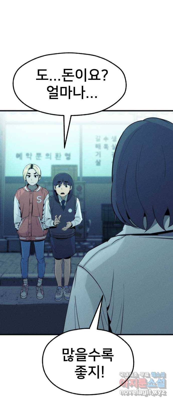 재생존경쟁 21화 2