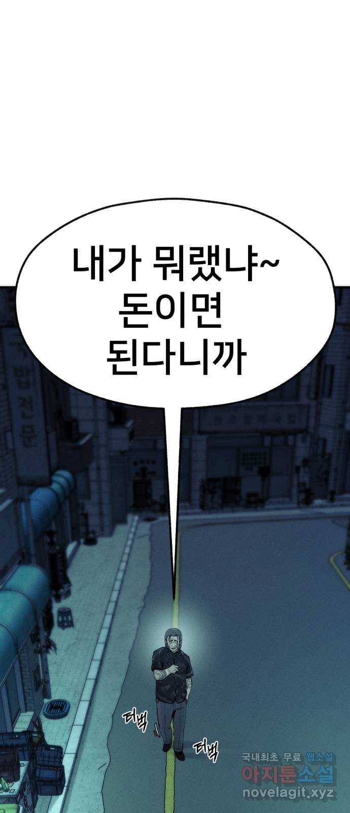 재생존경쟁 21화 3