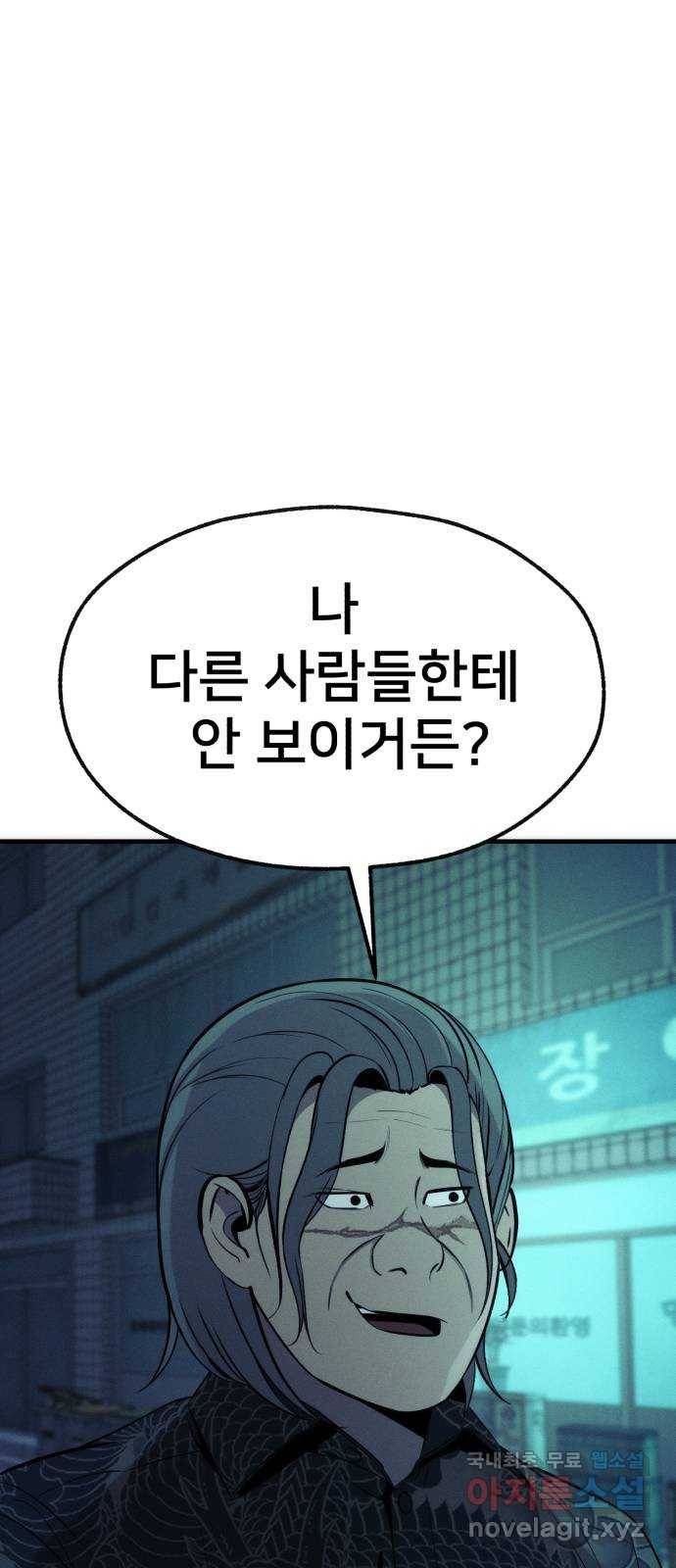 재생존경쟁 21화 6