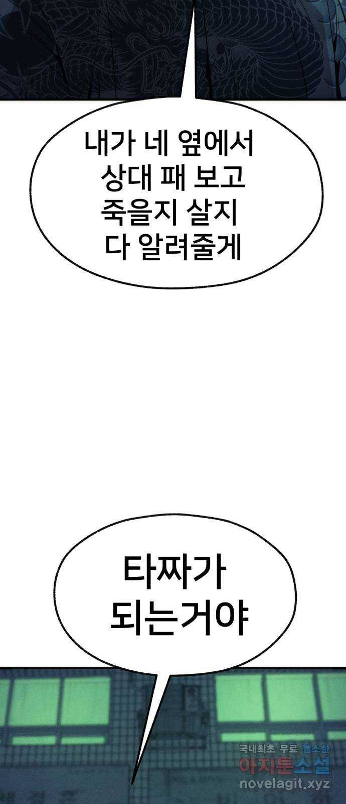 재생존경쟁 21화 7