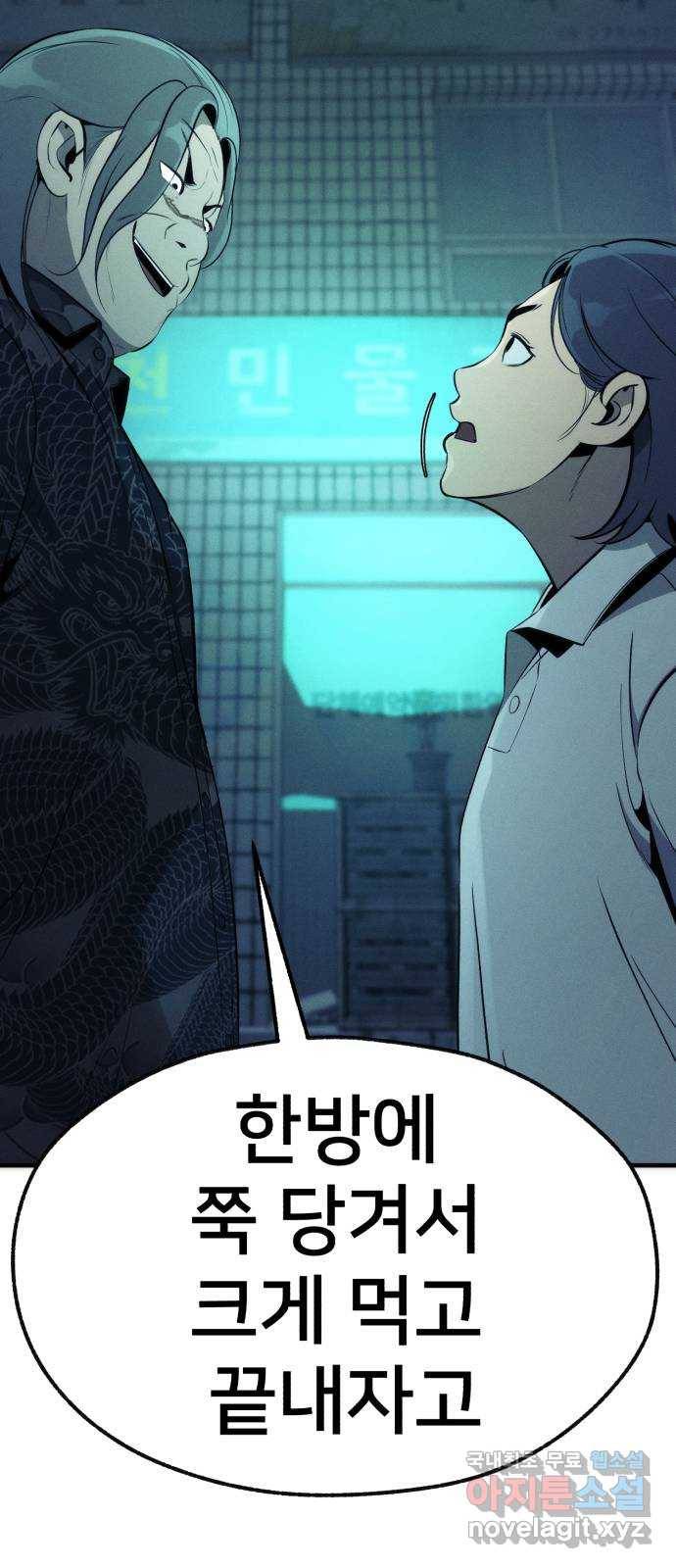 재생존경쟁 21화 8