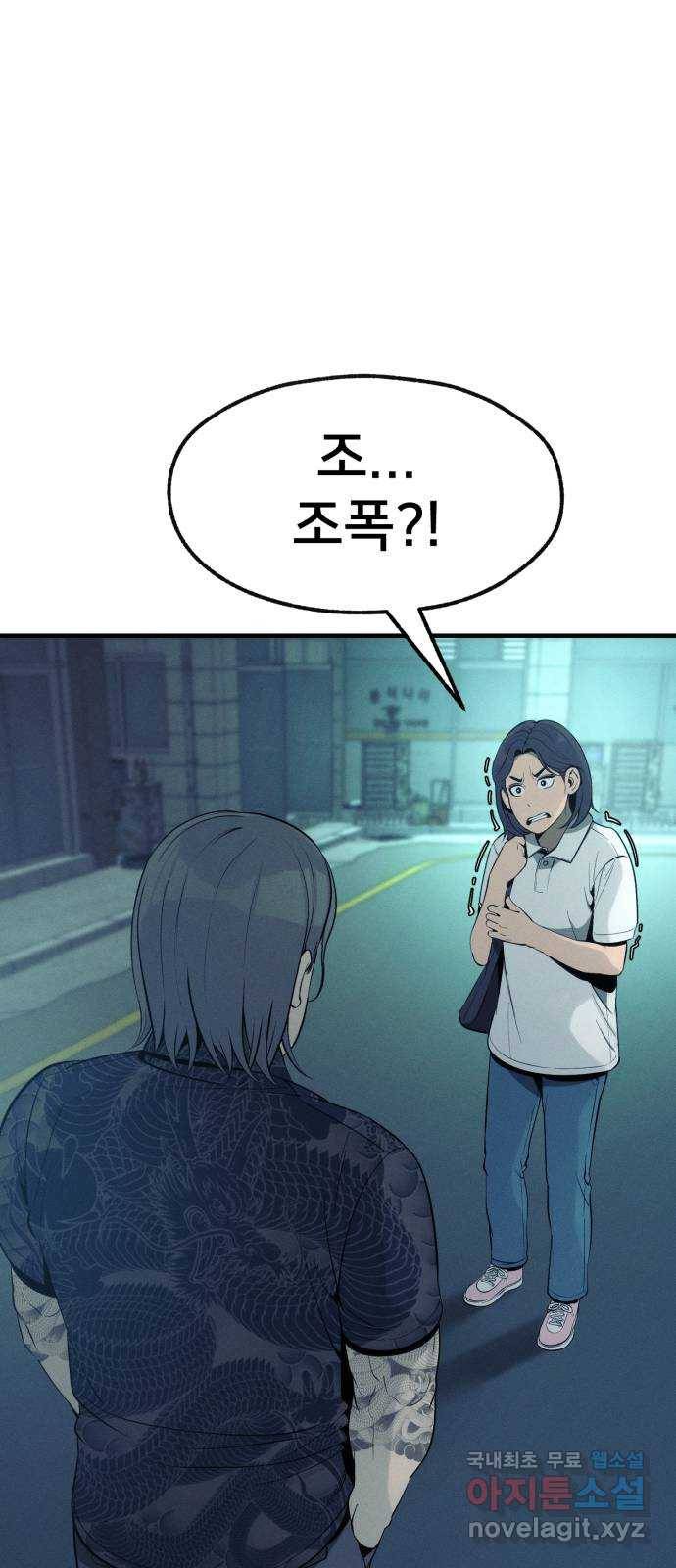 재생존경쟁 21화 9
