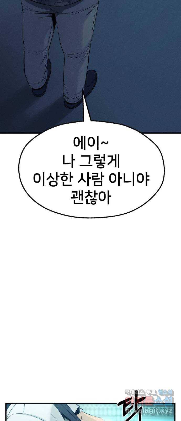 재생존경쟁 21화 10