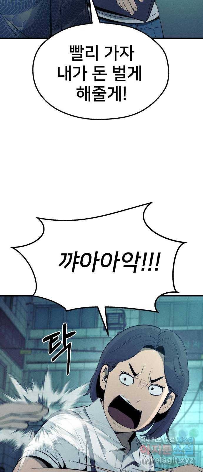 재생존경쟁 21화 12