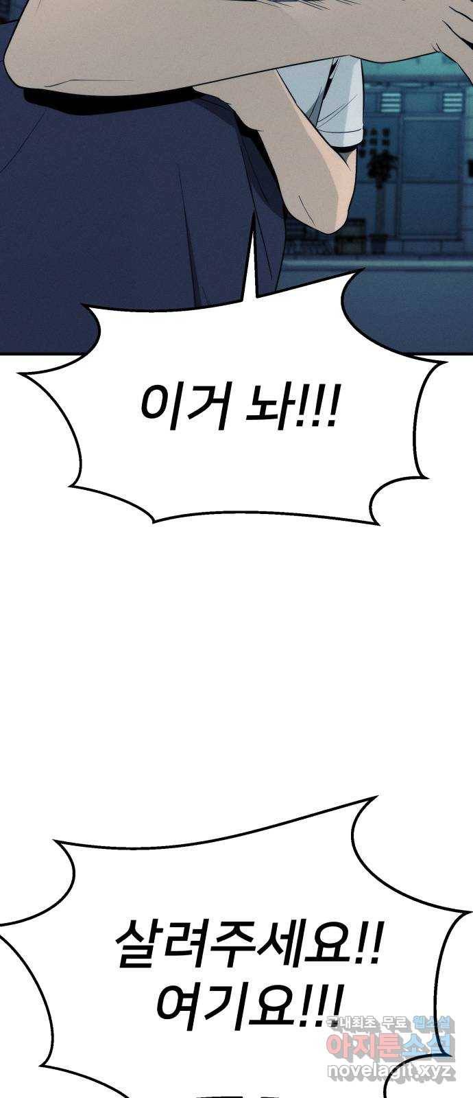 재생존경쟁 21화 13