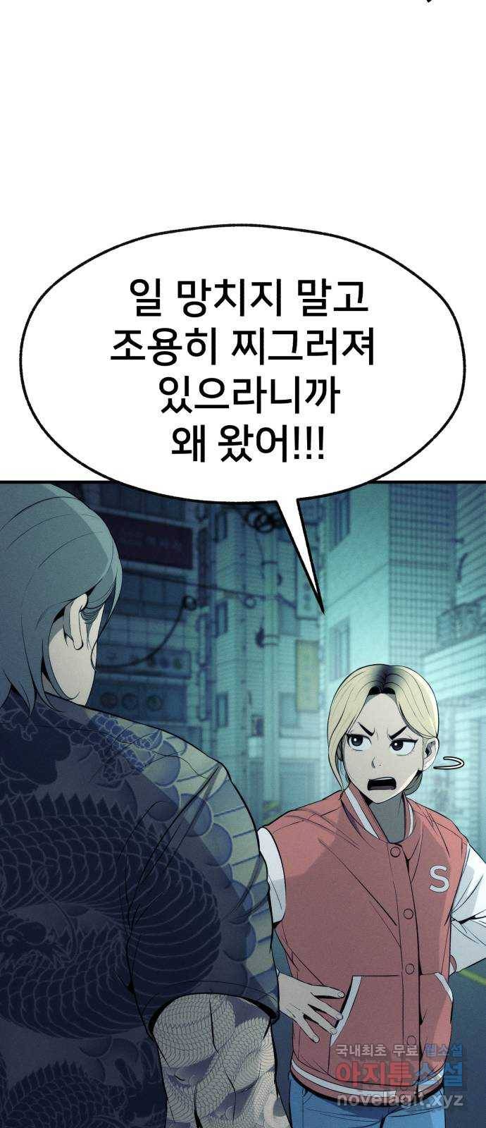 재생존경쟁 21화 15