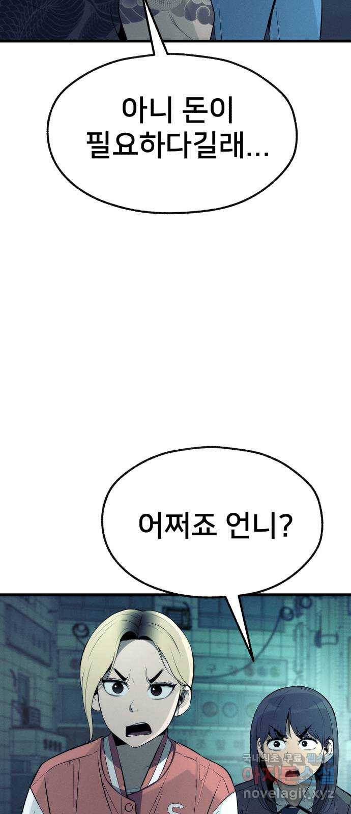 재생존경쟁 21화 16
